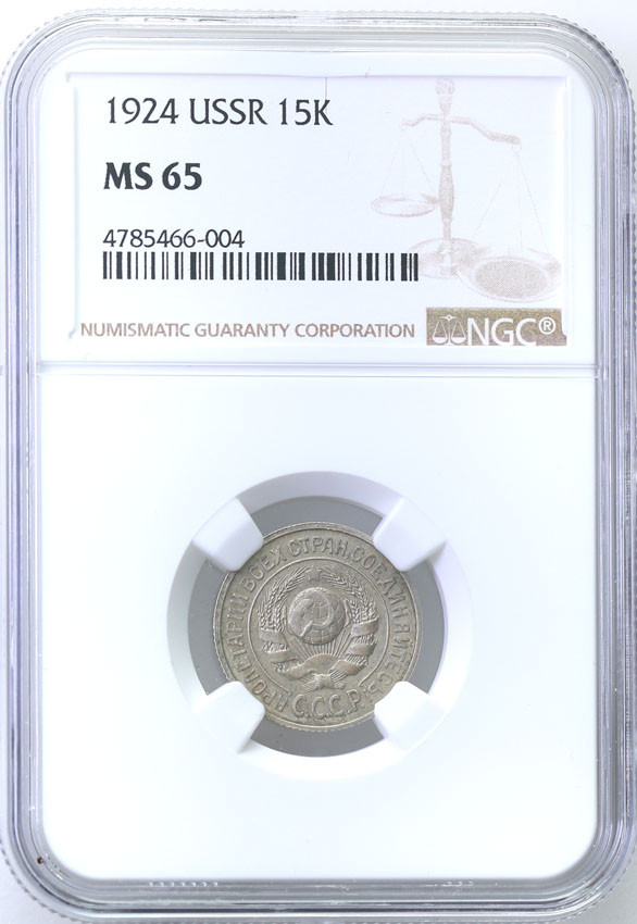 Rosja. ZSRR. 15 kopiejek 1924 NGC MS65